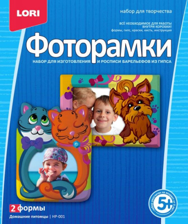 Фоторамки  из гипса "Домашние питомцы"