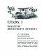 Японский этикет: древние традиции и современные правила