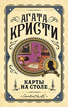 Книга таинственная карта