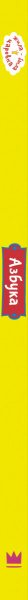 SOURCE_SPINE
