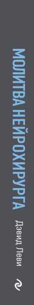 SOURCE_SPINE SOURCE_SPINE
