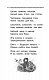 100 стихов, рассказов и сказок для подготовки к школе. Всё, что должен прочитать будущий первоклассник 100 стихов, рассказов и сказок для подготовки к школе. Всё, что должен прочитать будущий первоклассник