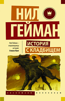 История с кладбищем История с кладбищем