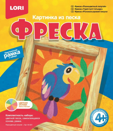 Фреска. Картина из песка "Разноцветный попугай"