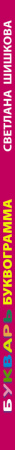 SOURCE_SPINE SOURCE_SPINE
