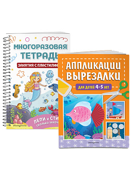 Развиваем мелкую моторику. Лепим из пластелина + вырезалки (ИК)