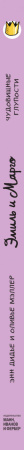 SOURCE_SPINE SOURCE_SPINE
