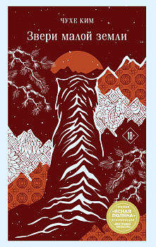 Звери малой земли Звери малой земли