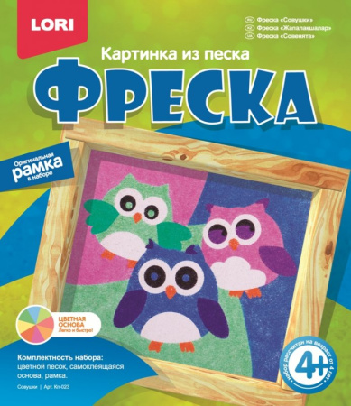 Фреска. Картина из песка "Совушки"