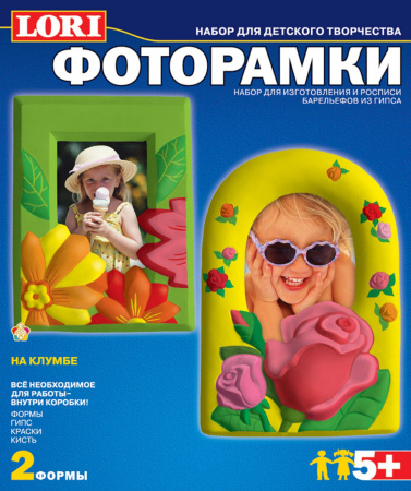 На клумбе