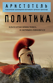 Политика Политика
