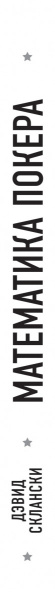 SOURCE_SPINE
