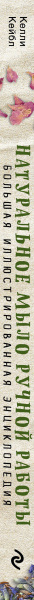 SOURCE_SPINE