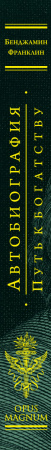 SOURCE_SPINE