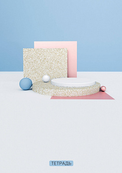 Кубы. Студенческая тетрадь на евроспирали (В5, 60л., конгрев, тисн. золото, выб.лак, 4 полосы полноцвет) Кубы. Студенческая тетрадь на евроспирали (В5, 60л., конгрев, тисн. золото, выб.лак, 4 полосы полноцвет)