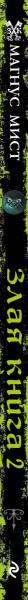 SOURCE_SPINE