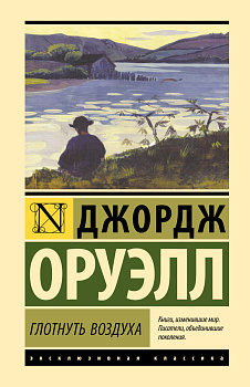Глотнуть воздуха Глотнуть воздуха