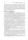 Дачная библия садовода и огородника (новое оформление) Дачная библия садовода и огородника (новое оформление)