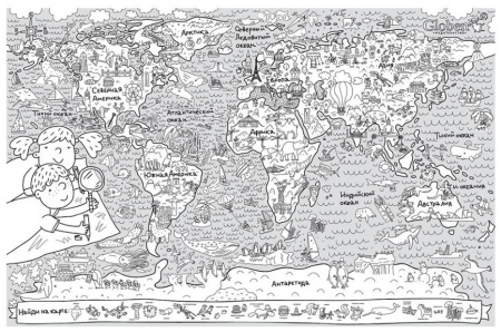 Огромная раскраска "Карта мира"120х80см (упаковка: тубус-коробка с европодвесом). Издательство Globen