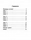 Функциональное чтение. Читаю. Понимаю. Отвечаю. 1 класс Функциональное чтение. Читаю. Понимаю. Отвечаю. 1 класс