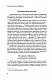 Письма к ближним. Избранное Письма к ближним. Избранное