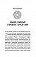 Как жить счастливо. Секретное знание от тех, кто ушел в Мир Иной