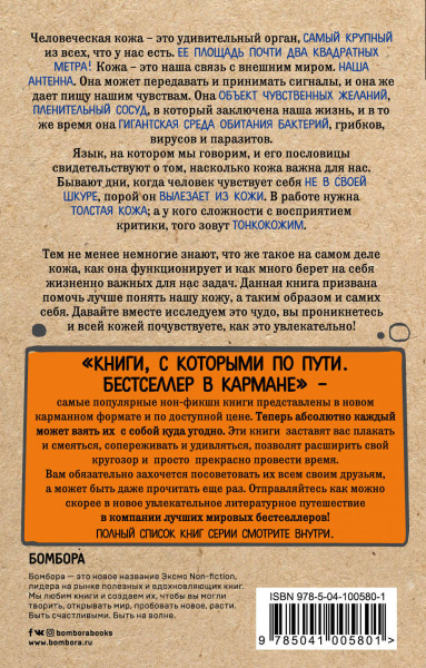SOURCE_COVER4