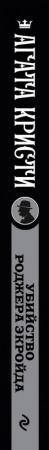 SOURCE_SPINE SOURCE_SPINE