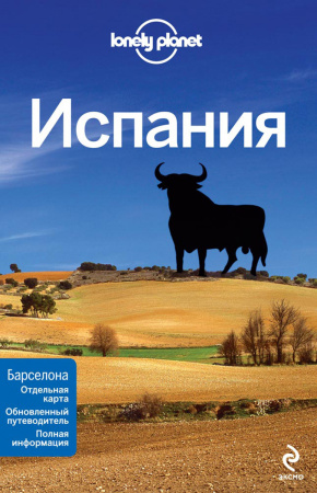 Испания
