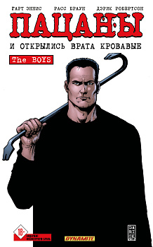The Boys: Пацаны. Том 12. И открылись врата кровавые