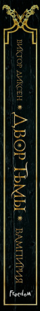 SOURCE_SPINE SOURCE_SPINE