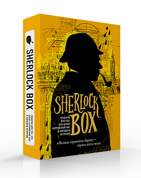 Sherlock BOX. Подарок для тех, кто ценит английский чай и хорошую историю Sherlock BOX. Подарок для тех, кто ценит английский чай и хорошую историю