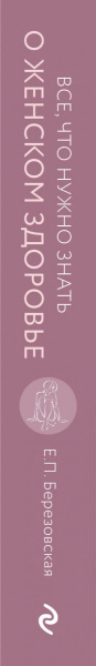 SOURCE_SPINE SOURCE_SPINE
