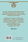 Крайон. Деньги — это энергия! Научитесь ею управлять, 2 издание