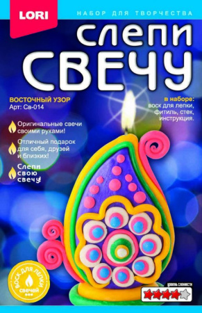 Св-014 Слепи свечу "Восточный узор"