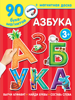 Азбука