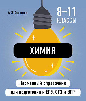 Химия Химия