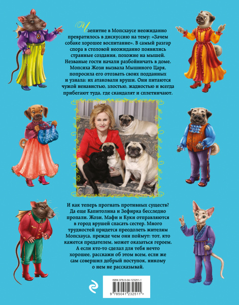 Город врушей