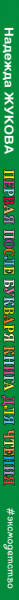 SOURCE_SPINE