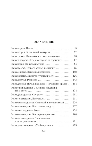 Запретные цвета