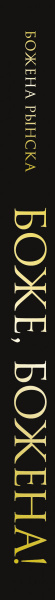 SOURCE_SPINE SOURCE_SPINE