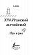 Хулиганский английский. Иди и учи