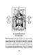 Таро. Полное толкование карт и базовые расклады для начинающих