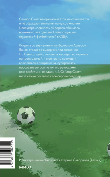 Сердце под ударом