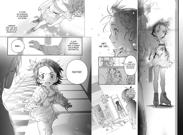 Медалистка. Кн. 2