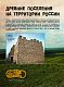 История России История России