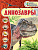 Познавательная литература
