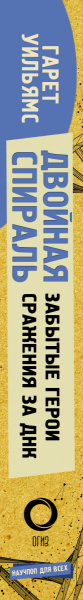 SOURCE_SPINE SOURCE_SPINE