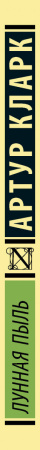 SOURCE_SPINE SOURCE_SPINE