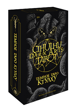 И ЦЗИН. Китайская книга перемен (новое оформление) И ЦЗИН. Китайская книга перемен (новое оформление)